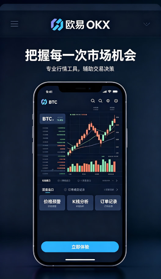 欧交易所app官网安卓科普